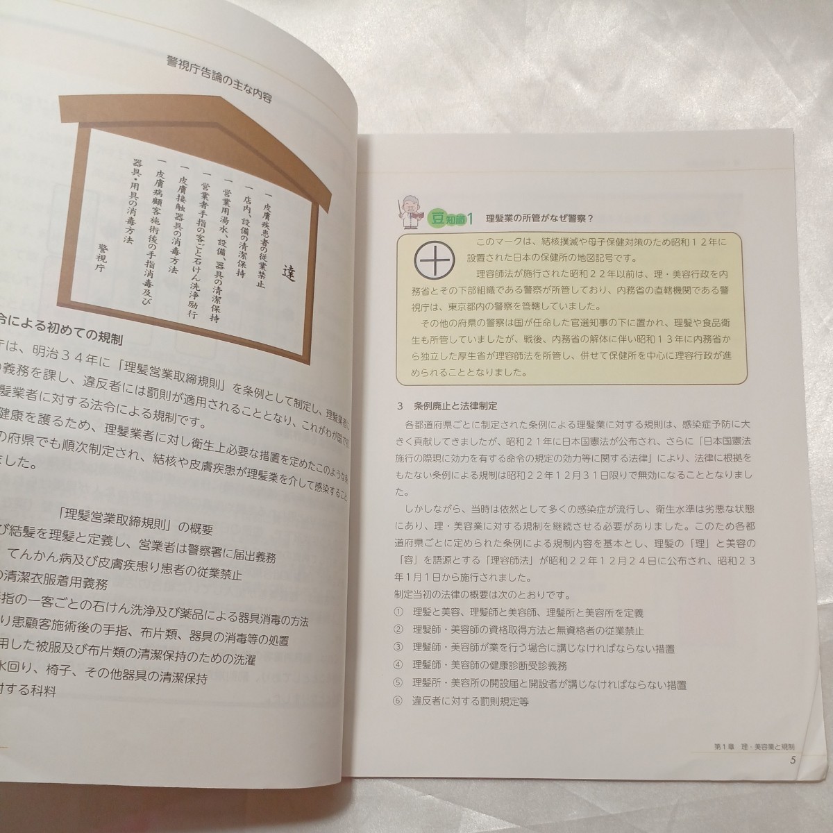 zaa-465 美容師実技試験課題『技術の解説』第6版 DVD付理美容 zaa-465 美容師実技試験課題『技術の解説』第6版 DVD付理美容
