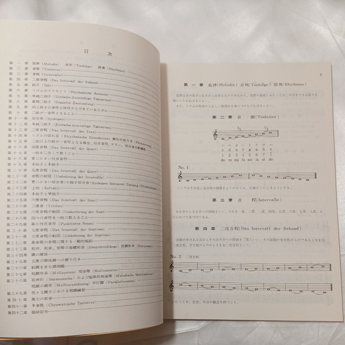 zaa-ma03♪コールユーブンゲン 巻1 畑中良輔 解説 (474) 楽譜(1975年) 河合楽器製作所_画像2