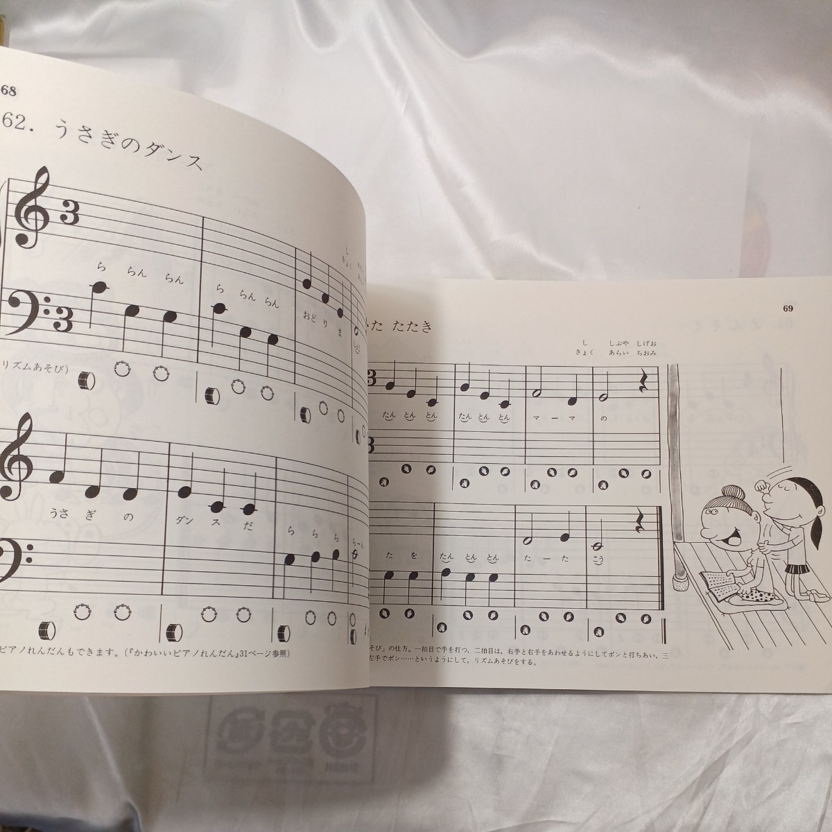 zaa-469! child therefore. piano manual all. ....1 music .. company (2010/02 sale )