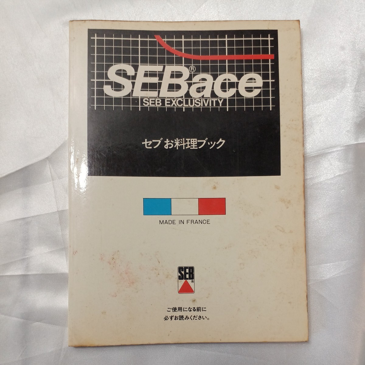 zaa-469♪セブお料理ブック　SEBACE SEB EXCLUSIVITY セブエース鍋(セブウルトラクッカー) 　セブジャパン(発行)