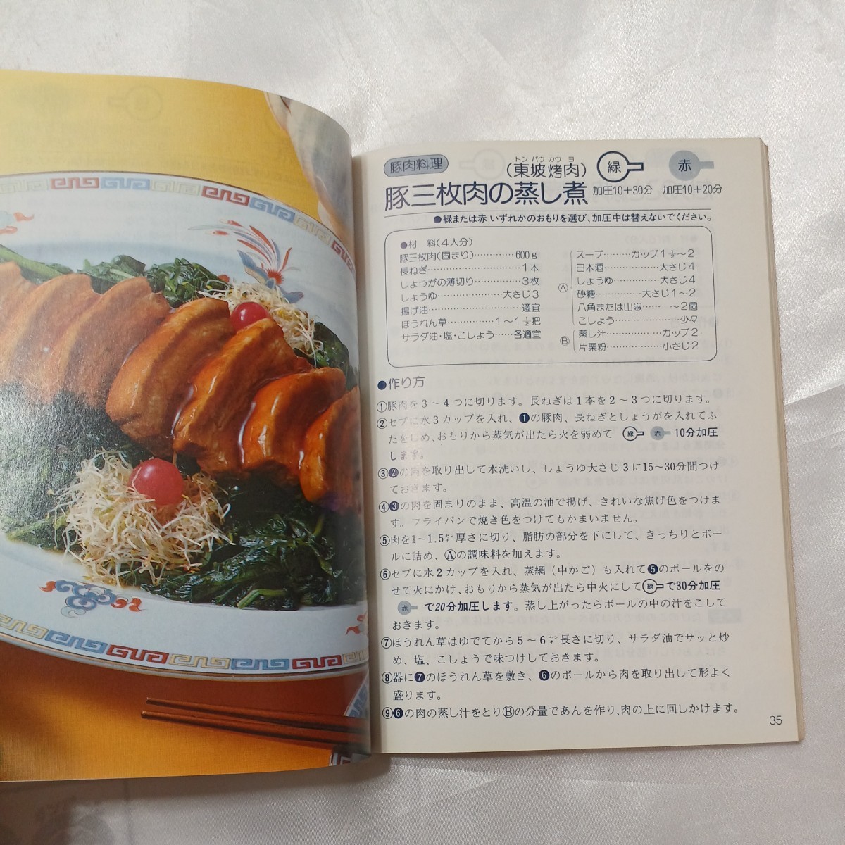 zaa-469♪セブお料理ブック　SEBACE SEB EXCLUSIVITY セブエース鍋(セブウルトラクッカー) 　セブジャパン(発行)
