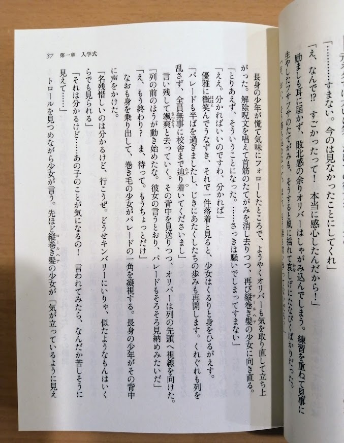 [送料無料]【中古】「七つの魔剣が支配する」 宇野 朴人 著 電撃文庫