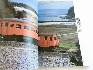 「ローカル線をゆく1 消えゆくローカル線 東日本 宮脇俊三 編/桐原書店」_画像10