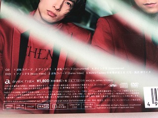 KEN☆Tackey CD「逆転ラバーズ」初回盤B・スリーブケース付 ・DVD付・美品・新品同様/三宅健/滝沢秀明_画像5