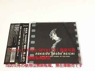 仲井戸“CHABO”麗市 CD「遠い叫び/孤独のシグナル serial experiments
