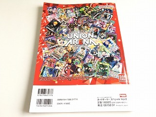 「カードゲーマー スペシャル Vol.2」美品/体験用デッキシート付/特製プロモカードなし/ユニオンアリーナ/ONE PIECE/バトルスピリッツ_画像2