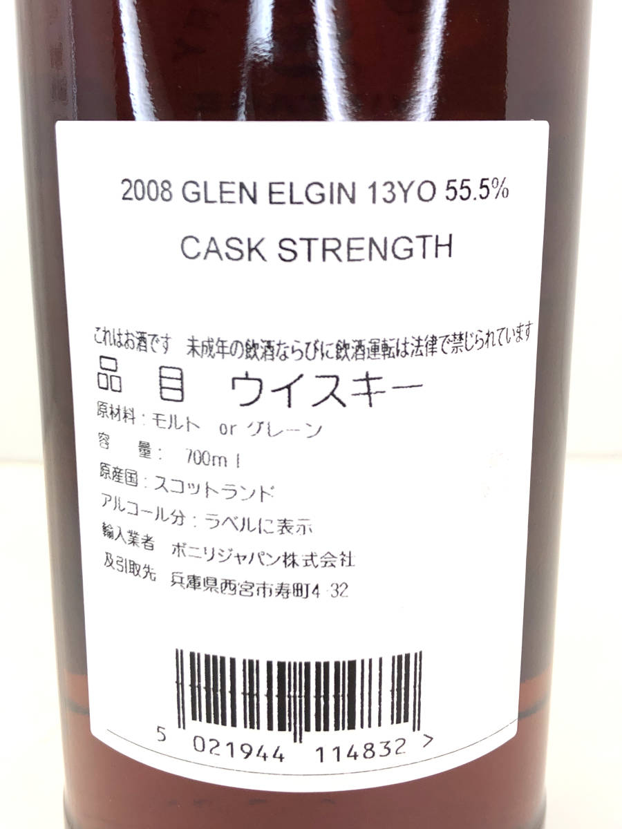 グレンエルギン 2008-2021 13年 シェリーバット フィニッシュ for The