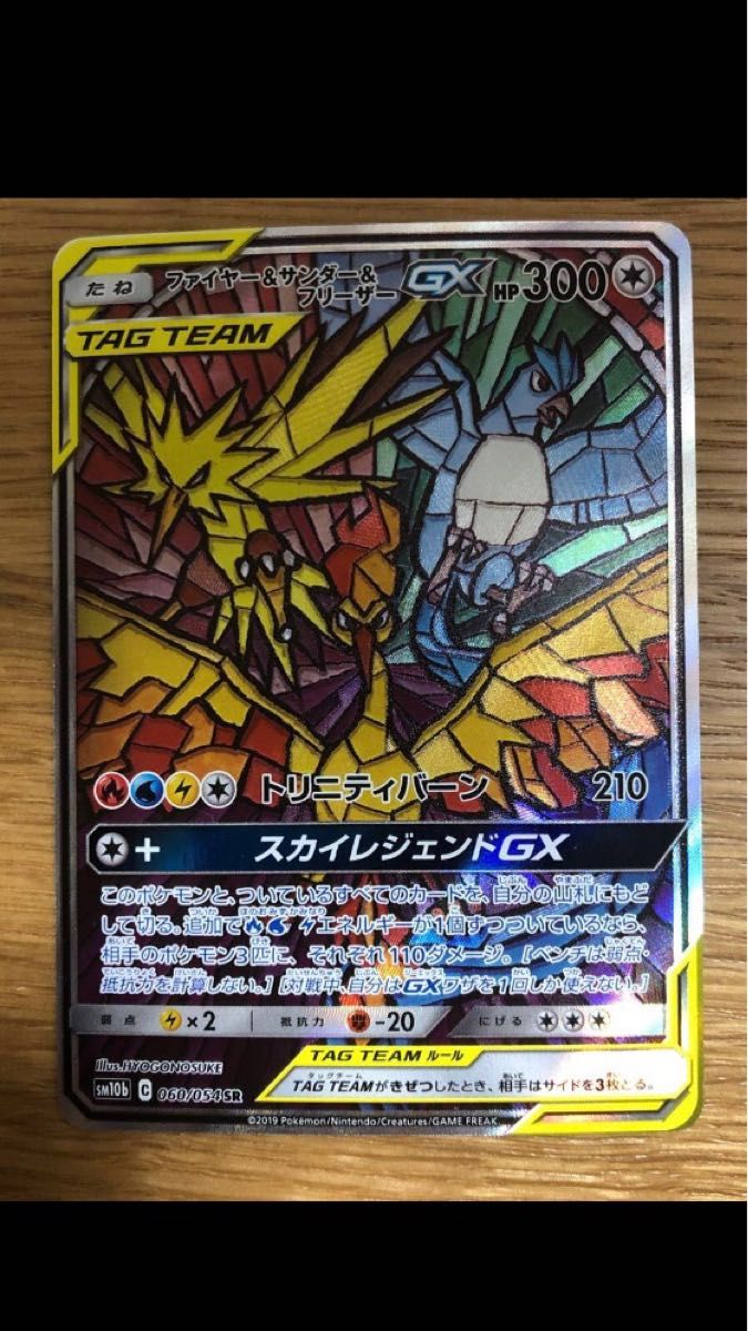 ファイヤー　サンダー　フリーザー　sr sa　　ポケモンカード　ガラル