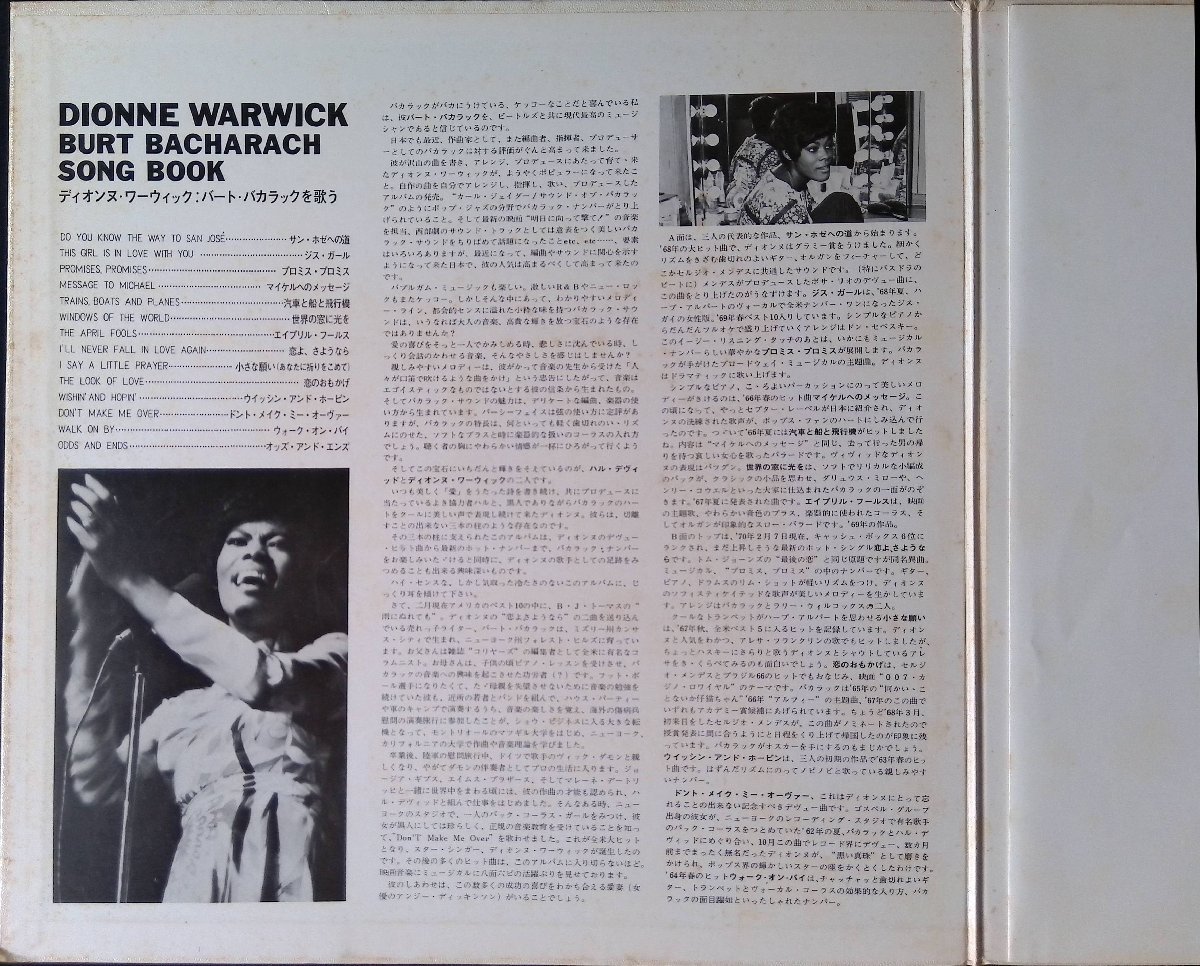 27936★美盤【日本盤】 Dionne Warwick/Burt Bacharach Song Book_画像2