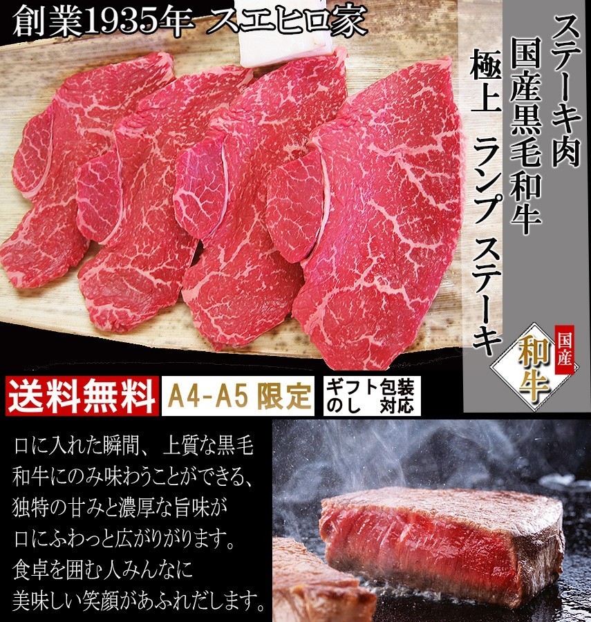 黒毛和牛 極上 赤身モモ ステーキ肉 2枚×150g 赤身肉 牛肉 ギフト お肉 最高級 通販 ステーキ肉_画像2