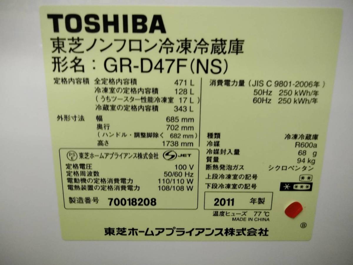 Toshiba 6do Anon freon freezing refrigerator GR-D47F(NS) 2011 year
