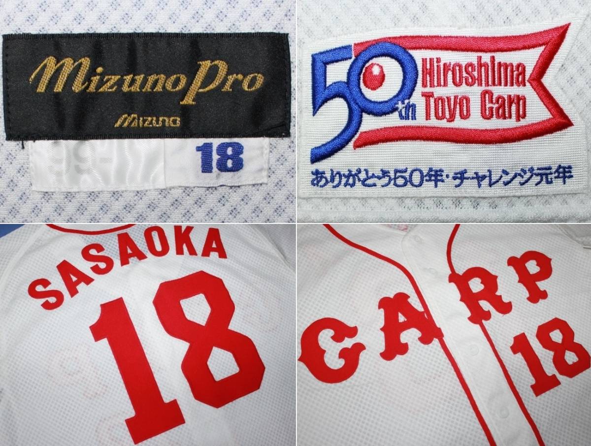  Hiroshima carp 18.. hill Shinji 1999 actual use uniform no-hita- achievement hour 50 anniversary patch 
