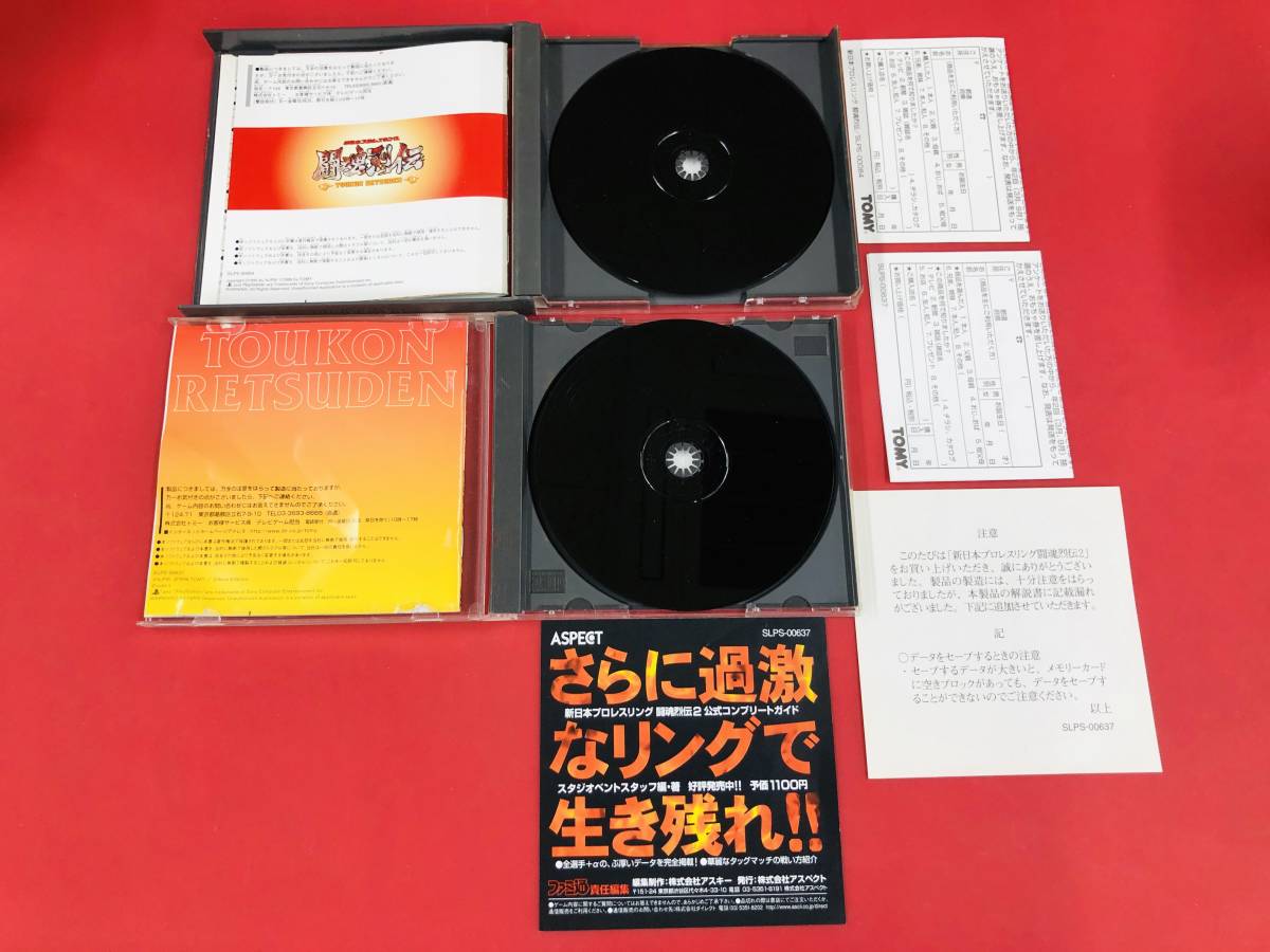 新日本プロレスリング 闘魂烈伝 2 アントニオ猪 全日本プロレス 王者の魂 THE プロレス 4本 セット ハガキ 付_画像4