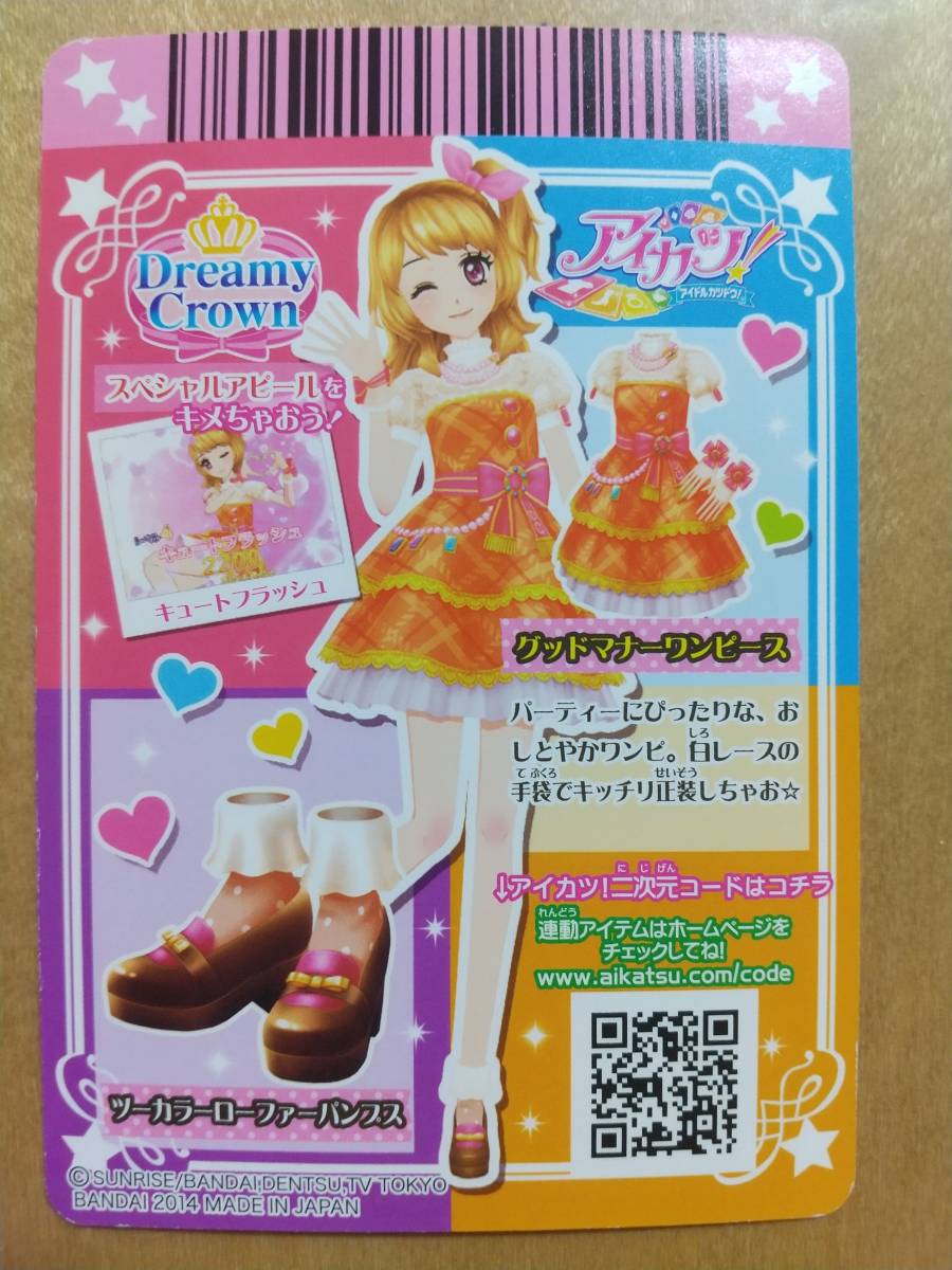 アイカツ グッドマナー ワンピース Ｒ １枚_画像2