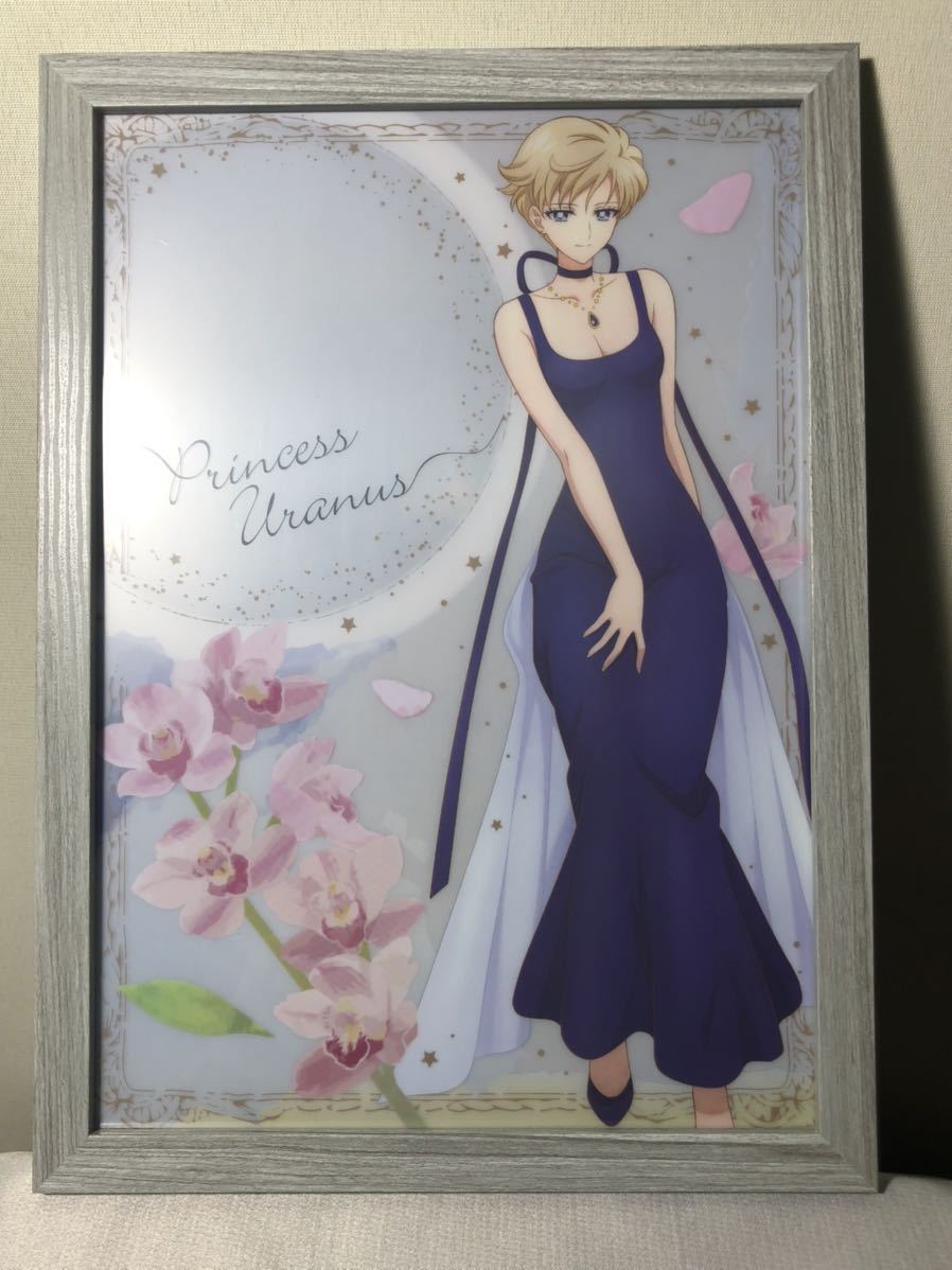 美少女戦士セーラームーン プリンセスウラヌス(天王はるか)クリアファイル 額装品 竹内直子 Sailor Moon