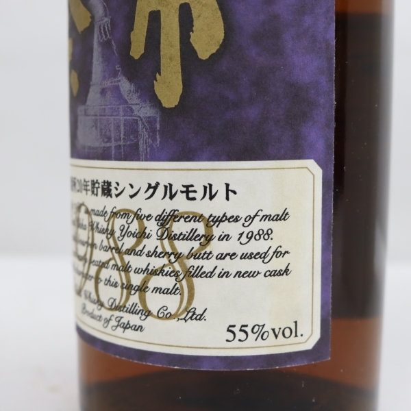 NIKKA(ニッカ)余市蒸溜所 20年貯蔵 シングルモルト 1988 55% 700ml