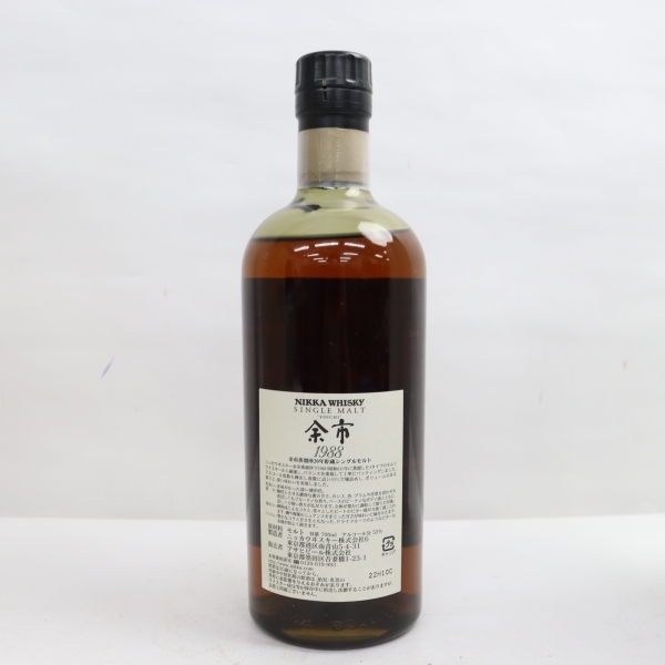 NIKKA(ニッカ)余市蒸溜所 20年貯蔵 シングルモルト 1988 55% 700ml