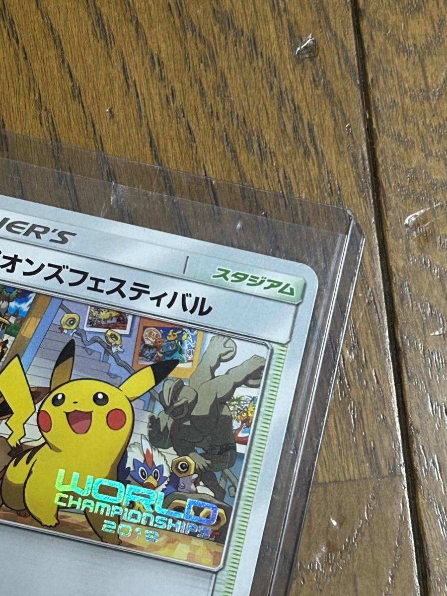 ポケモンカード チャンピオンズフェスティバル 2019 日本語版