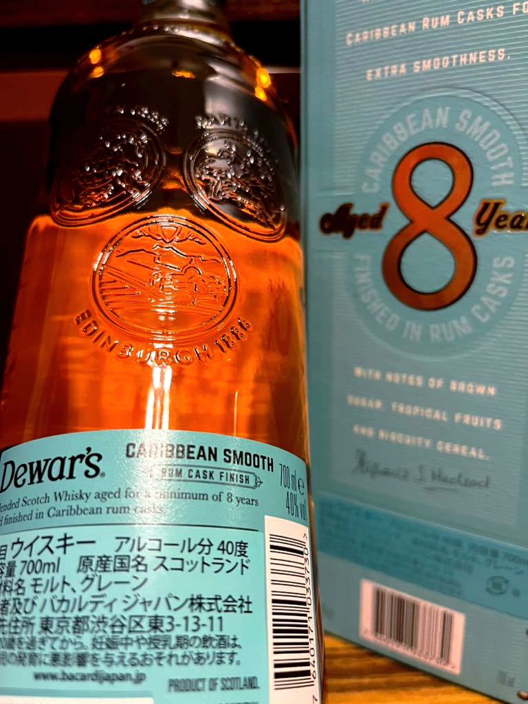 正規品 デュワーズ カリビアンスムース ウイスキー古酒 | perikanan