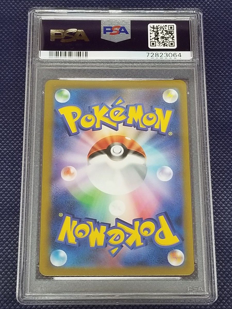 ピカチュウV　222/184 CSR　PSA10鑑定品　じゅうでん　10まんボルト　ポケモンカード　ポケカ　