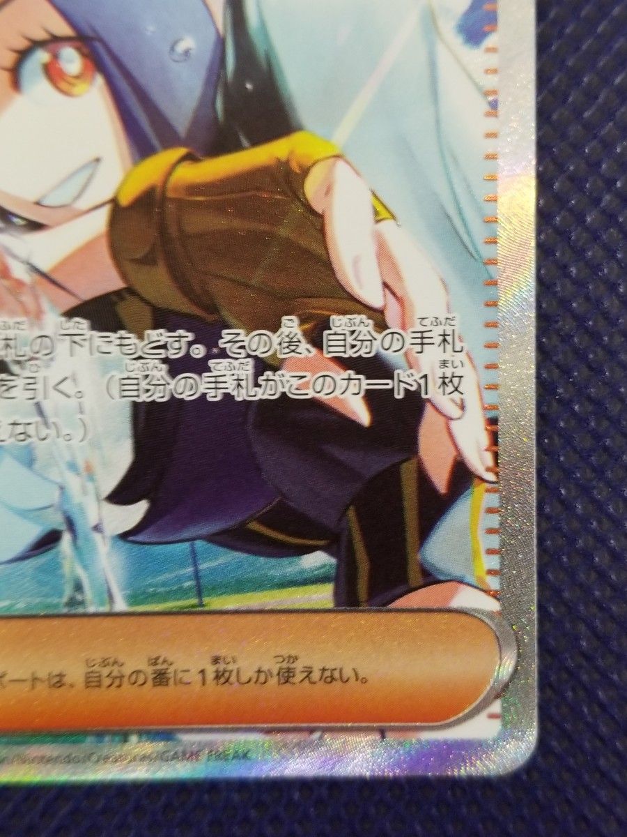 キハダ 099/073 SAR サポート トレーナーズ TRAINER'S GIDORA ぎどら
