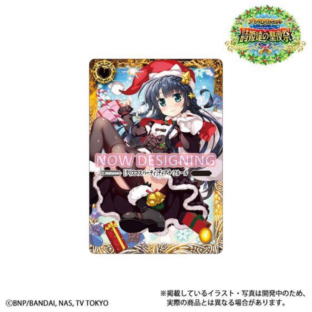 バトルスピリッツ プレミアムセット 詩姫達の聖夜祭|PayPayフリマ