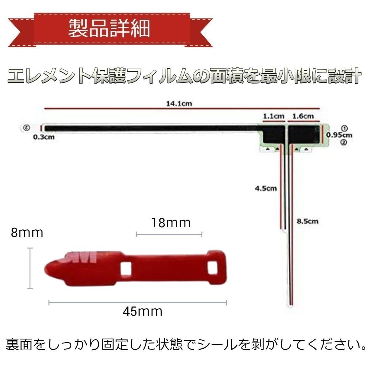 PL保険加入済み地デジ フィルムアンテナ CN-HW850D 送料無料 両面テープ 取説 ガラスクリーナー付_画像6