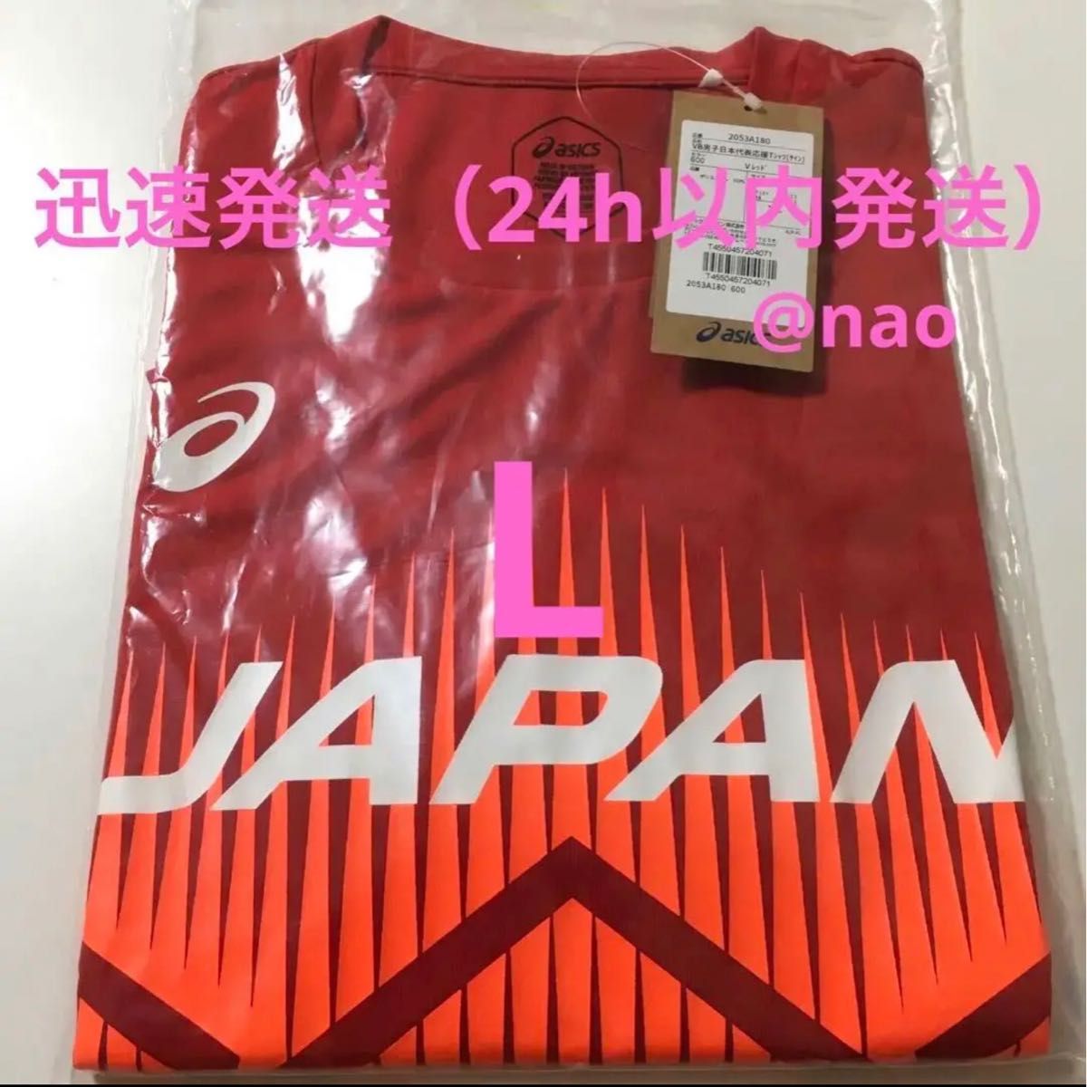 全日本男子バレーボール応援Tシャツ サイン入 ネーションズリーグ2023