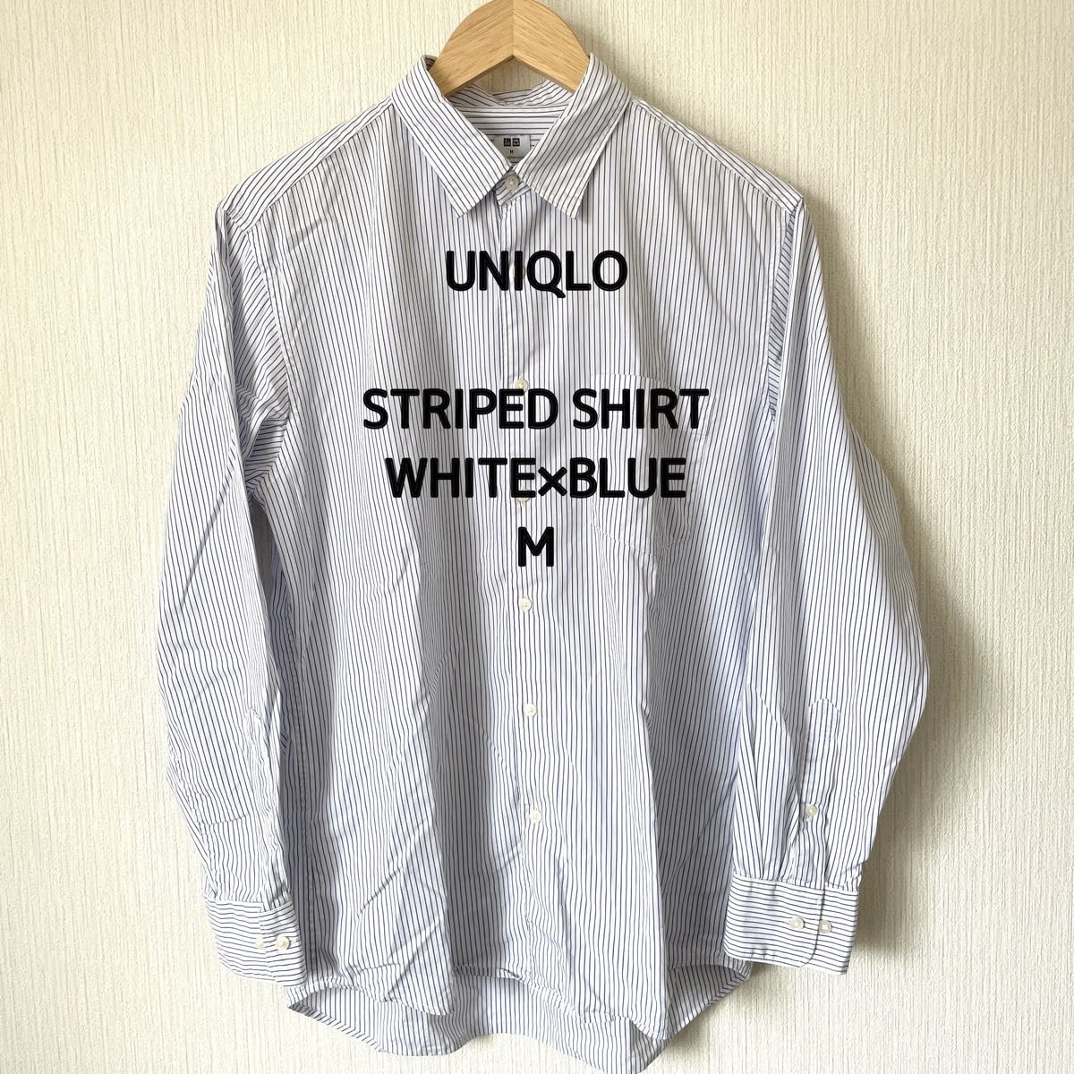 【UNIQLO】ユニクロ ストライプシャツ 長袖 メンズ きれいめ モード 白×青 M