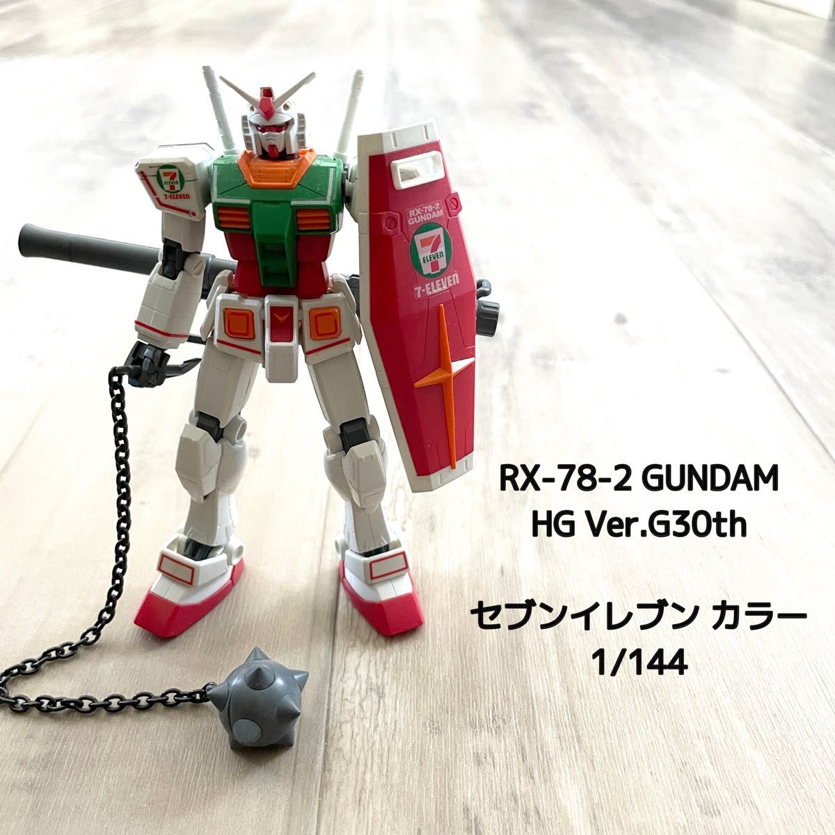 完成品】 RX-78-2 機動戦士ガンダム HG Ver G30th セブンイレブン限定カラー ガンプラ バンダイ 匿名配送｜PayPayフリマ