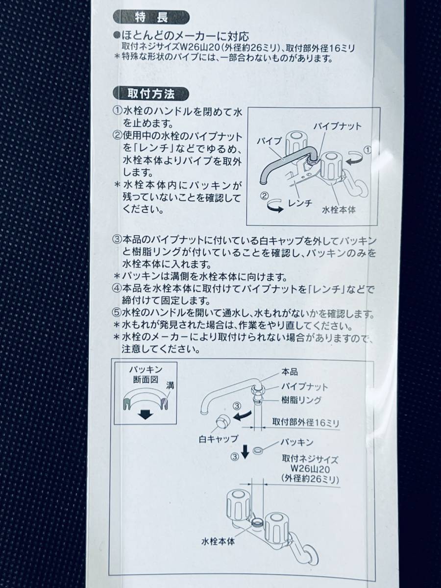 KAKUDAI【Uパイプ300mm】標準径16mmタイプ 上向用 全長300mm 流し台 シンク キッチン お風呂_画像4