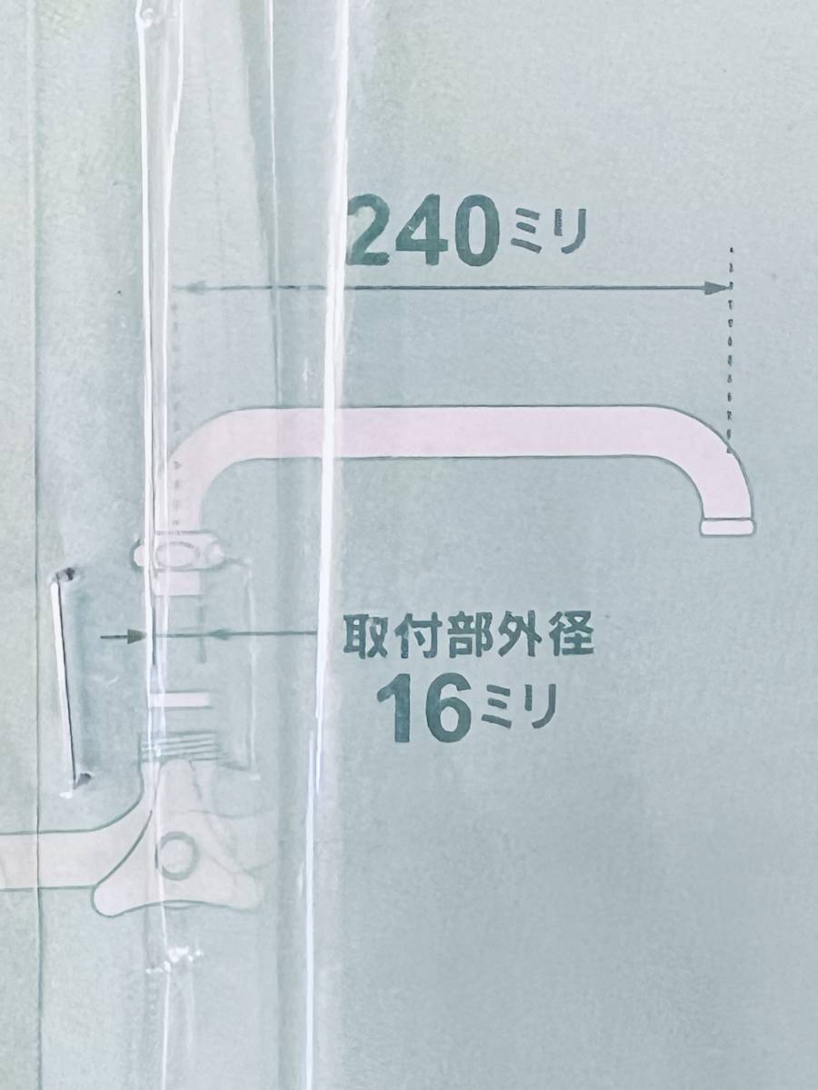 KAKUDAI【Uパイプ240mm】標準径16mmタイプ 上向用 全長240mm 流し台 シンク キッチン お風呂_画像3