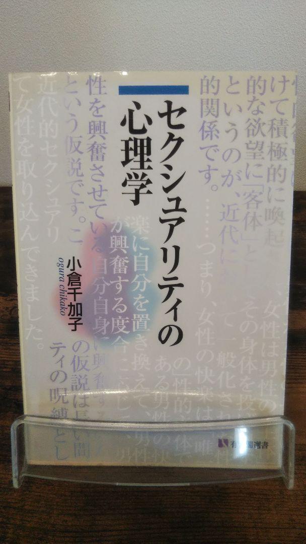 セクシュアリティの心理学 (有斐閣選書)_画像1