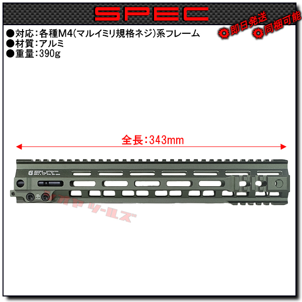 ◆マルイ&インチネジ 対応◆ M4用 Geissele SMR MK4 タイプ M-LOK 13inch ハンドガード OD ( ガイズリー HANDGUARD FBI HRT SWAT 13インチ_画像2