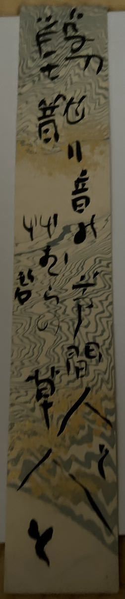 河東碧梧桐 俳句短冊 河東碧梧桐 俳句短冊