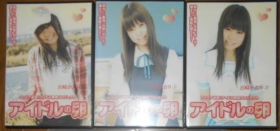 新品未開封! アイドルの卵 セット15セット