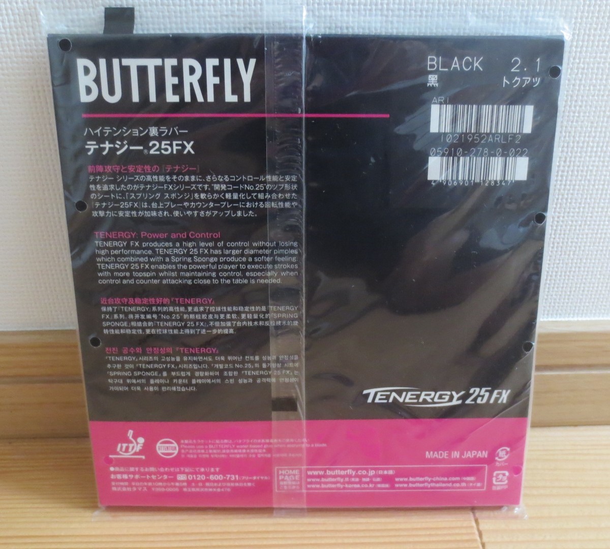 豊富な大得価 Butterfly テナジー25FX レッド 特厚 卓球ラバー ハイ