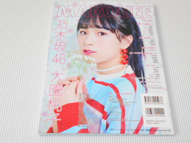 雑誌 MARQUEE Vol.126 でんぱ組.inc 乃木坂46_画像1