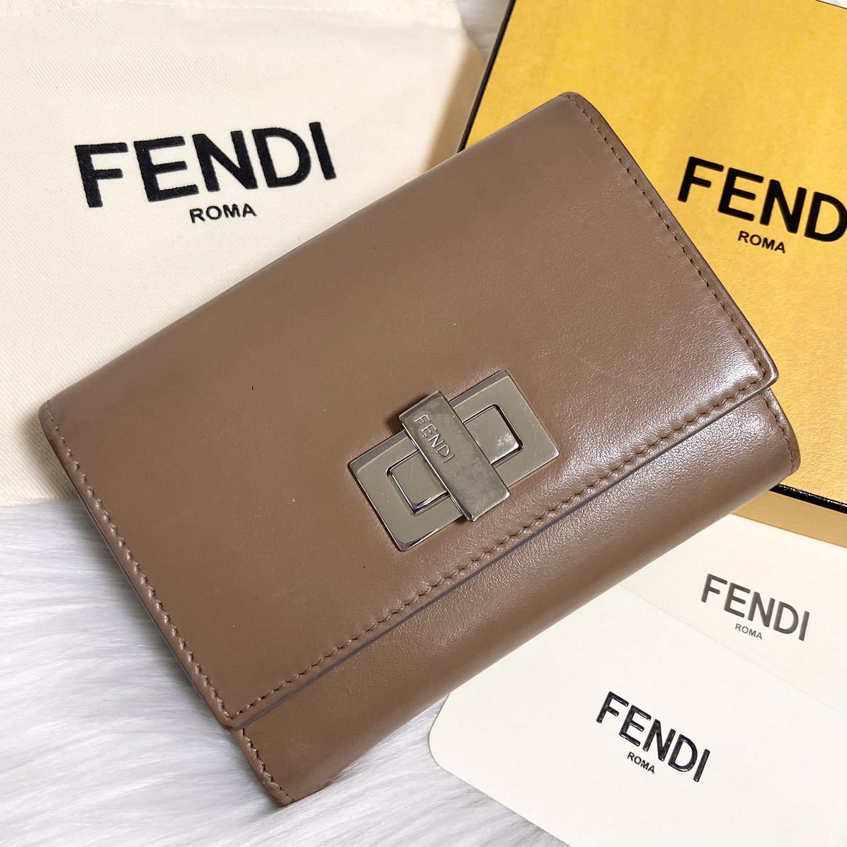 FENDI フェンディ パイソン ターンロック 長財布 ピーカブー セレリア-