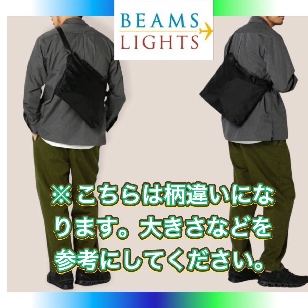 【セール】BEAMS LIGHTS ビームスライツ ショルダーバッグ