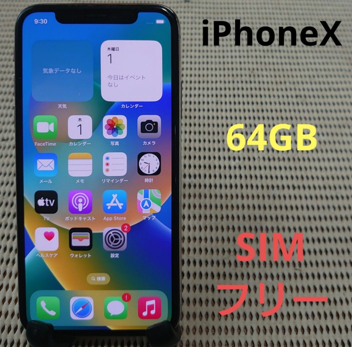 動作品SIMフリーiPhoneX本体64GBグレイDOCOMO判定○ジャンク品-