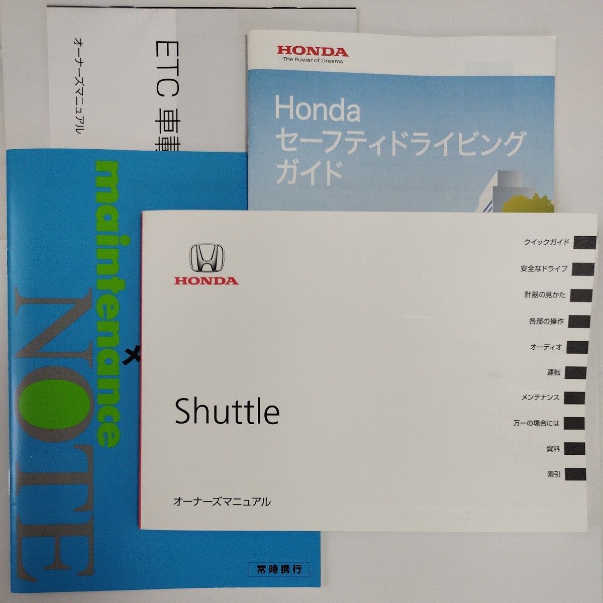 ホンダ Shuttle GK8 シャトル 2017年 平成29年 取扱説明書 取説_画像1