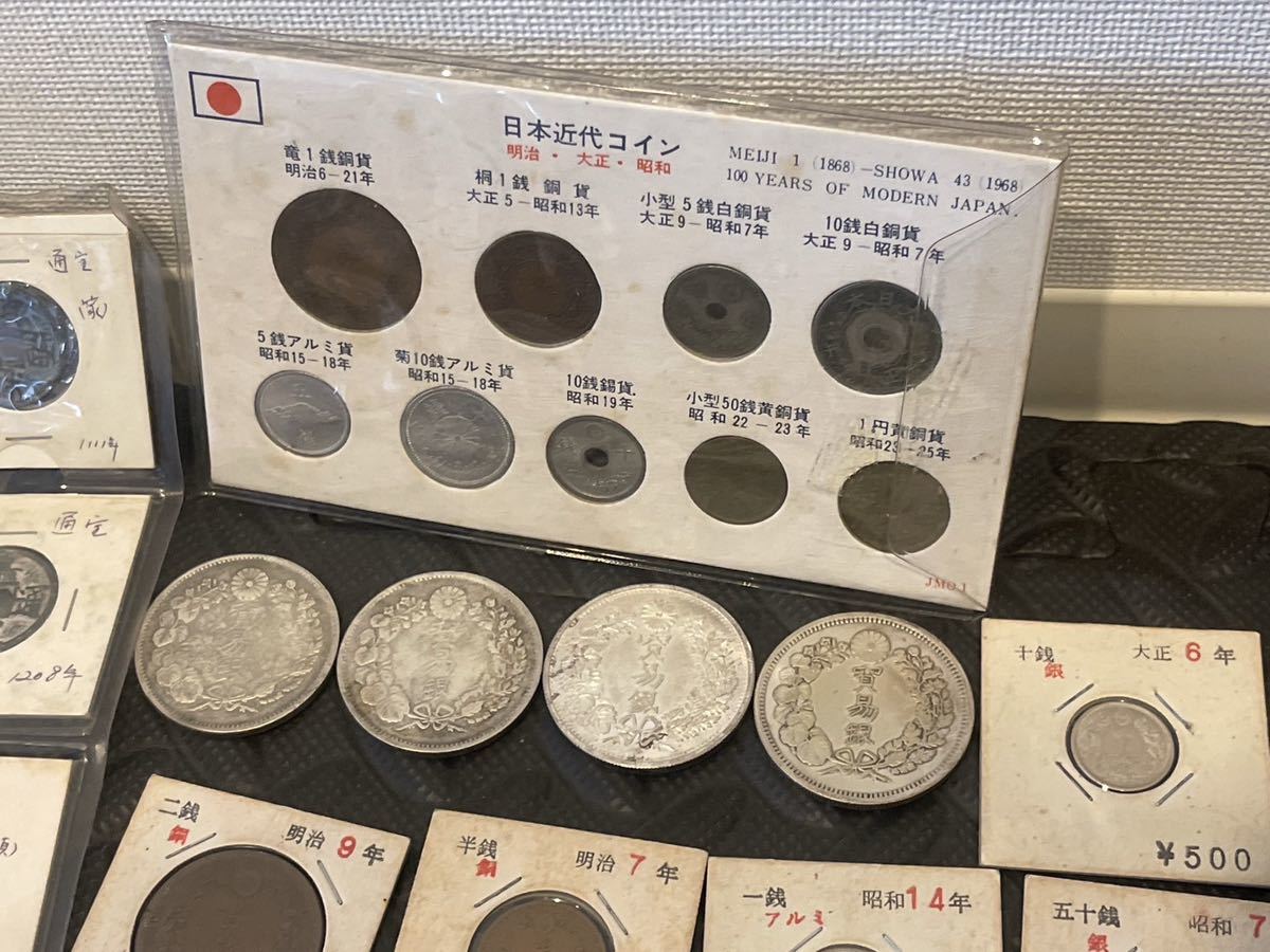 日本 古銭まとめ売り 寛永通宝・天保通宝・アルミ銭 他多数 2.5kg以上