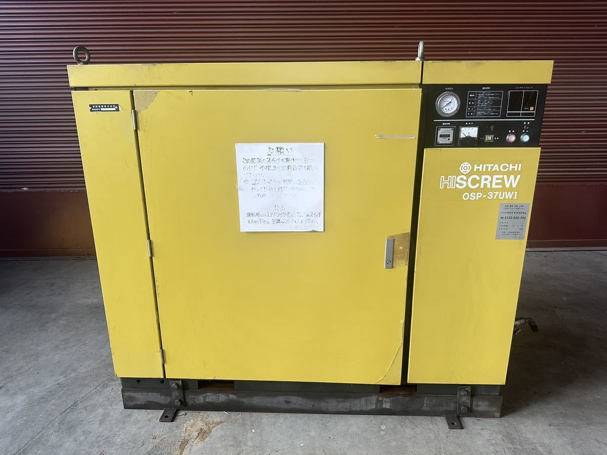 人気ブラドン ハイスクリュー コンプレッサー HITACHI 37kw OSP-37U(5
