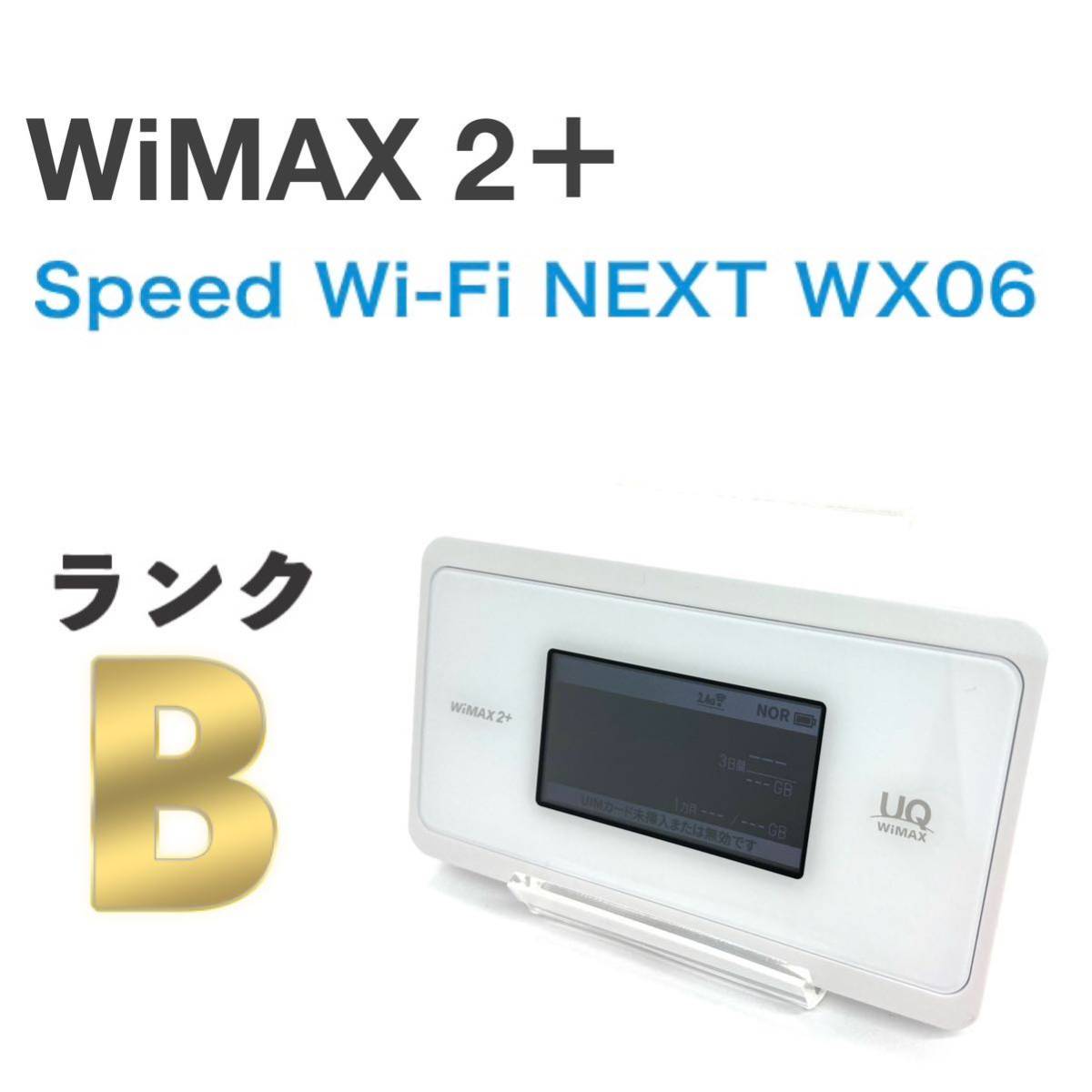 NEC WX06 UQ ピュアホワイト - ルーター・ネットワーク機器