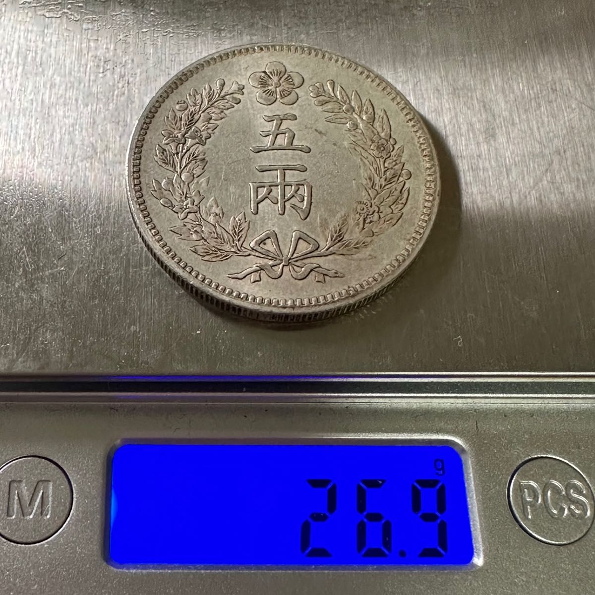 古錢 朝鮮在外貨 五両銀貨 大型 開国五百年 五百一年銀貨 シルバー