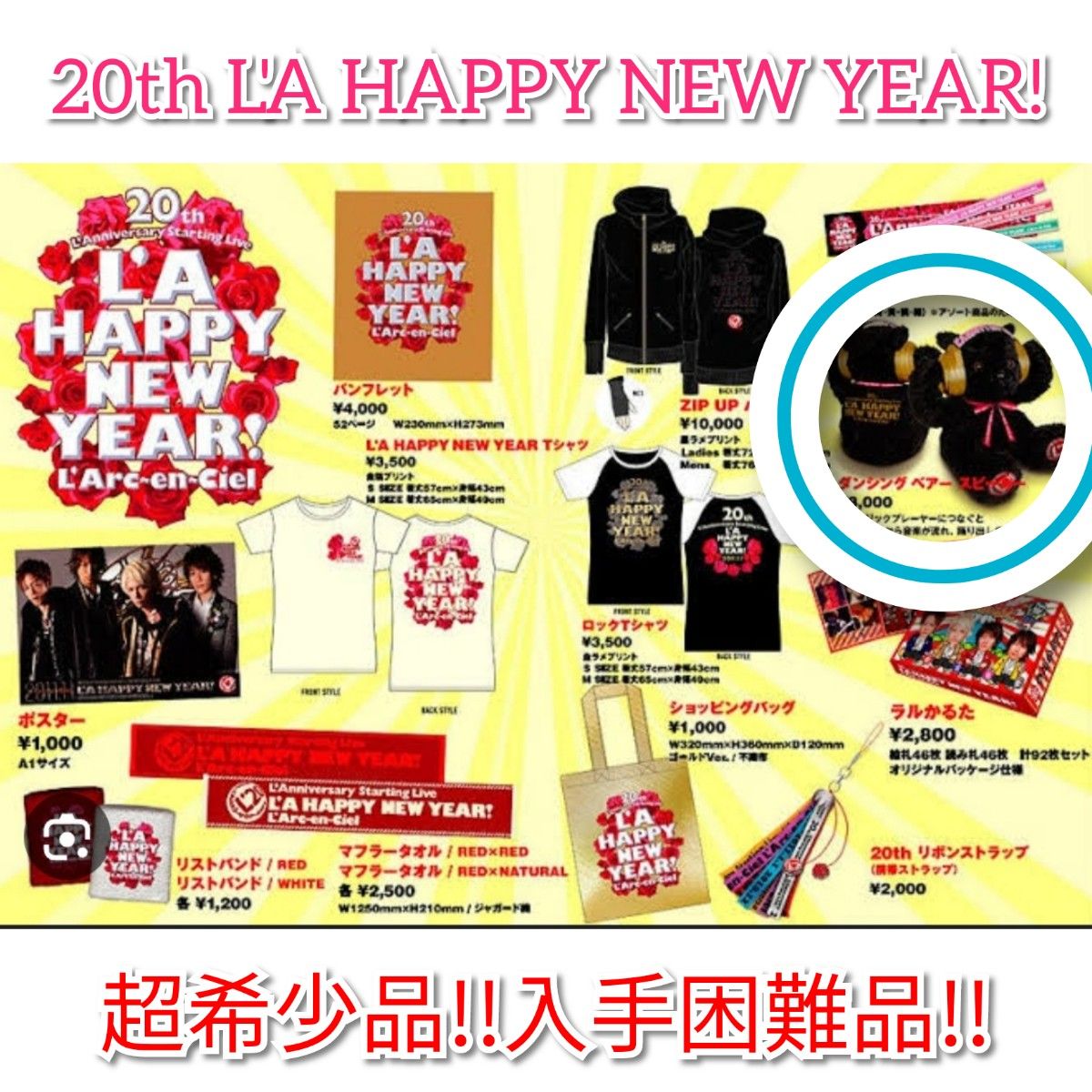 ダンシングベアースピーカー 20th L’Anniversary Starting Live L’A HAPPY NEW YEAR