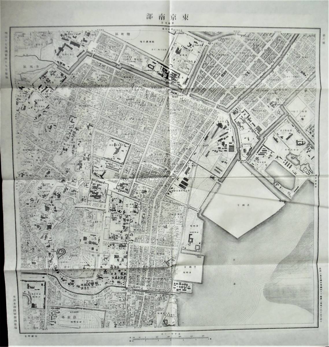 【5千分の1東京図】9枚セット　明治16・17年測量　参謀本部陸軍部測量局発行　各60×56㎝　復刻版？_第六號　南部　築地及芝