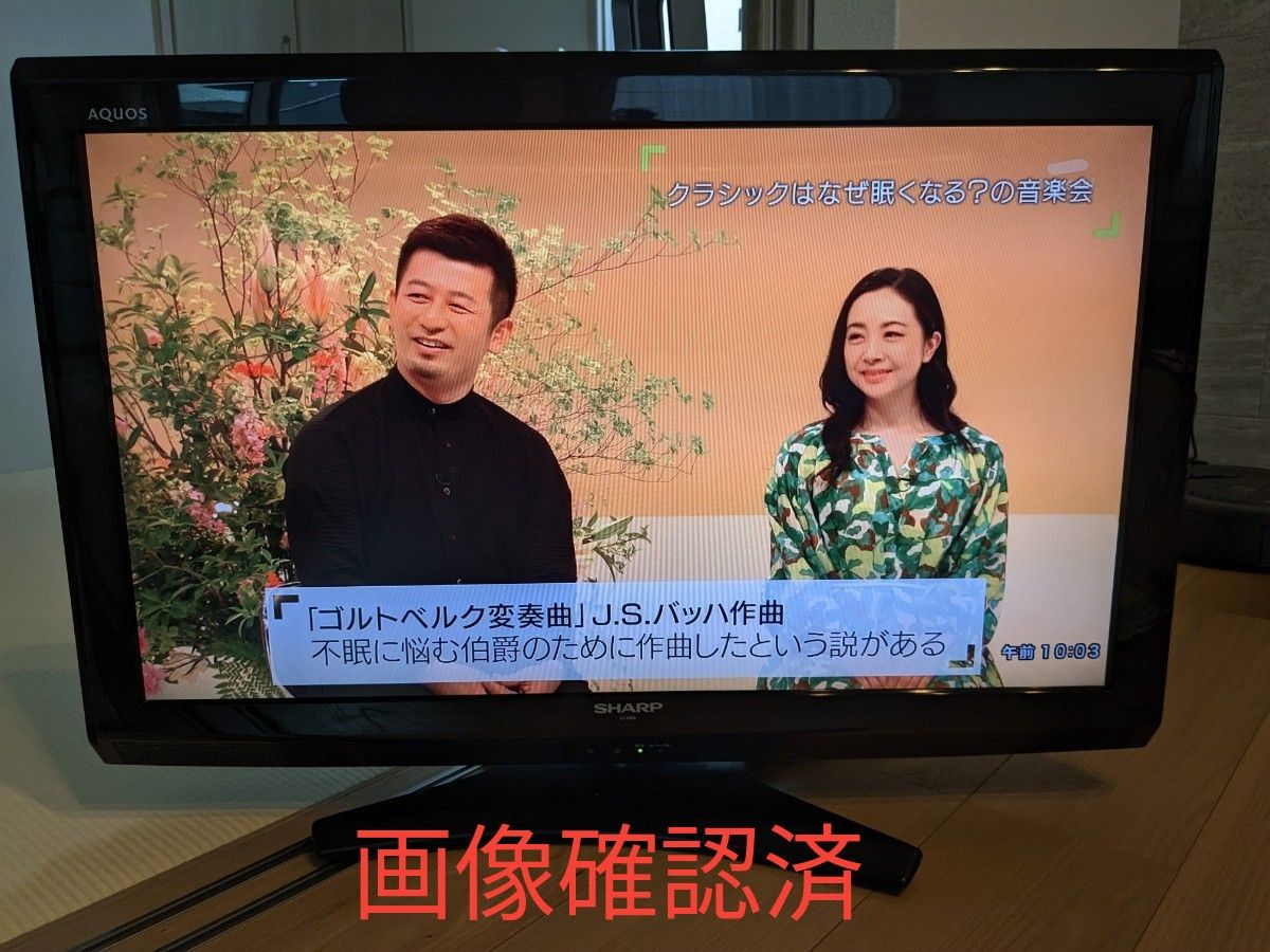 AQUOS 液晶テレビ SHARP 32型 2011年度|Yahoo!フリマ(旧PayPay AQUOS 液晶テレビ SHARP 32型 2011年度|Yahoo!フリマ(旧PayPay