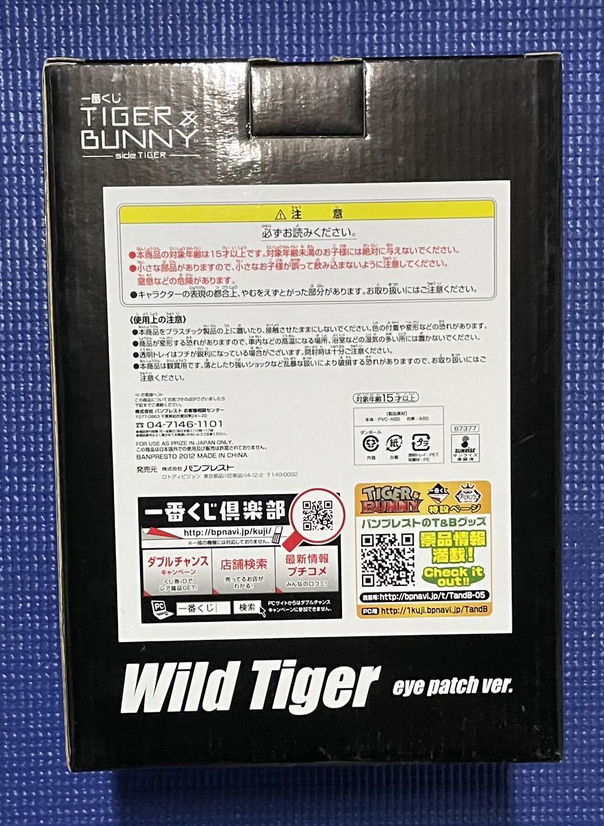  most lot TIGER & BUNNY last one . wild Tiger I patch Ver. figure Tiger &ba knee Thai bani katsura tree regular peace 